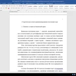 Иллюстрация №1: «Пластиковые карты, как один из видов банковского продукта» (Дипломные работы - Банковское дело).